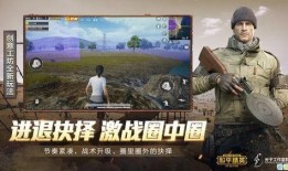 和平精英下一个中转盘爆料最新,神秘元素揭晓，游戏体验再升级