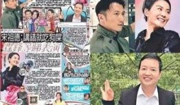 宋大嘴最新爆料新闻事件,最新热点事件内幕曝光