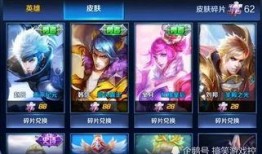 王者爆料最新皮肤碎片,新皮肤碎片生成机制揭秘，碎片获取速度大提升！