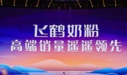 飞鹤最新爆料消息视频大全