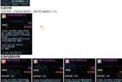 最新点券礼包爆料,福利大放送，惊喜连连等你来