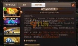 cf手游活动最新11月爆料,最新爆料揭秘活动盛宴！