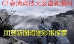 cfhd最新爆料191,191版本革新揭秘，全新内容即将上线！