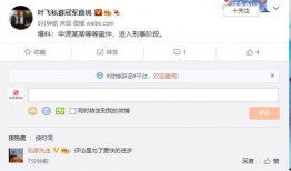 私募叶飞最新爆料华钰,揭秘私募圈惊天黑幕