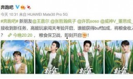 奔跑吧最新一期爆料嘉宾,神秘嘉宾阵容大揭秘！