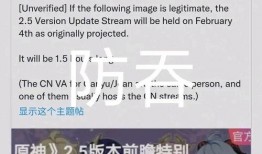 原神最新消息3.2爆料,新角色、新地图、新冒险等你探索！