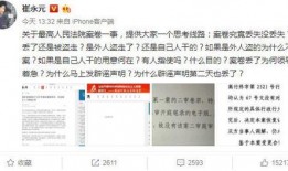 桦甸网红爆料案件最新情况,案情反转，疑点重重！