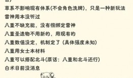 原神最新消息3.2爆料,新角色、新地图、新冒险等你探索！