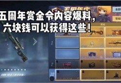 穿越手游最新赏金令爆料,神秘任务揭秘，英雄集结，战火再燃！