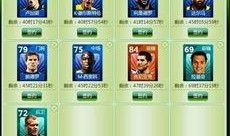 今日足球内部爆料最新,今日足球最新爆料，揭秘赛场背后真相