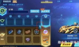 飞车手游勋章最新爆料,神秘勋章等你来解锁！