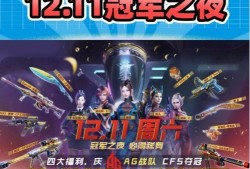 穿越活动最新爆料视频