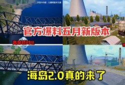 海岛最新爆料消息