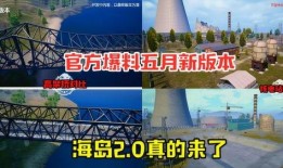 海岛最新爆料消息