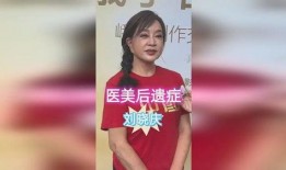 刘晓庆最新视频爆料,娱乐圈幕后真相大曝光！