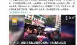 南昌高校爆料事件最新情况,真相逐步浮出水面，校园安全引关注